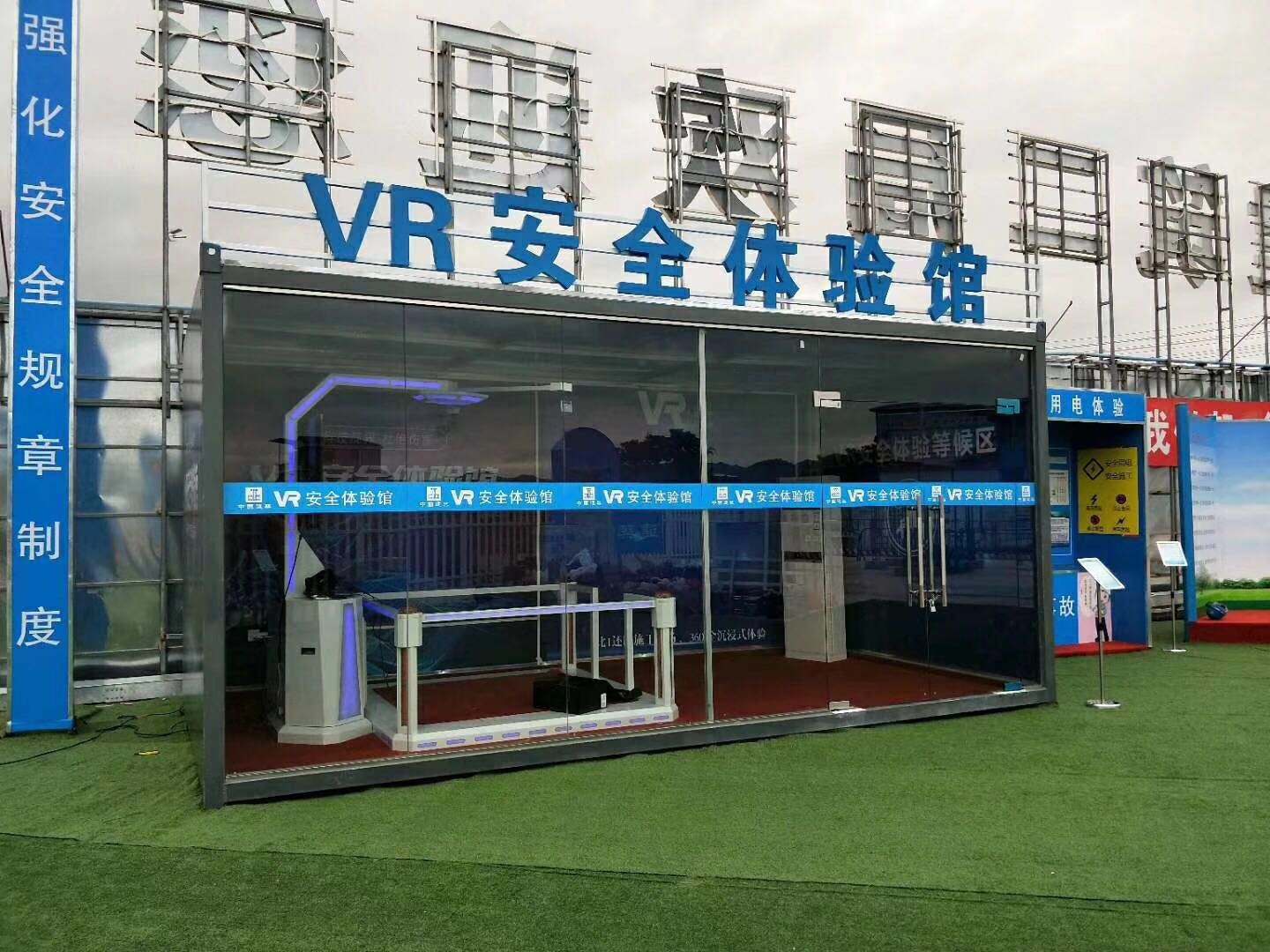 六安VR安全体验馆